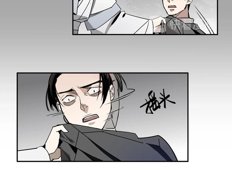 《魔道祖师》漫画最新章节第8话 死因之谜免费下拉式在线观看章节第【42】张图片