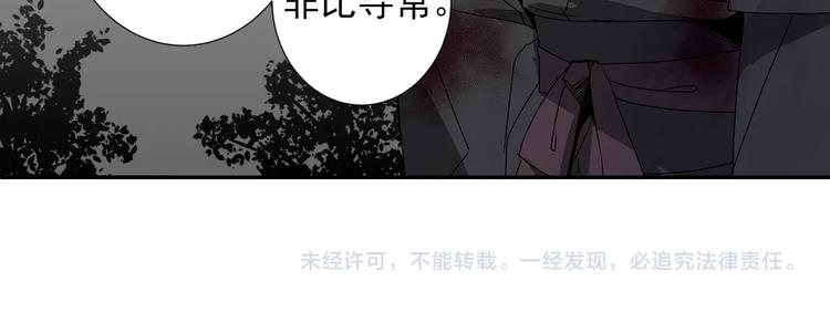 《魔道祖师》漫画最新章节第8话 死因之谜免费下拉式在线观看章节第【44】张图片