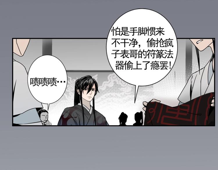 《魔道祖师》漫画最新章节第8话 死因之谜免费下拉式在线观看章节第【9】张图片