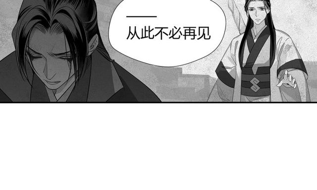 《魔道祖师》漫画最新章节第98话 薛洋的诡道免费下拉式在线观看章节第【11】张图片