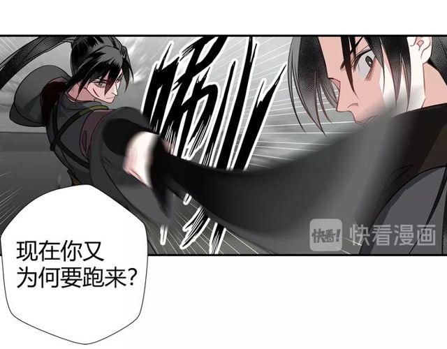 《魔道祖师》漫画最新章节第98话 薛洋的诡道免费下拉式在线观看章节第【15】张图片