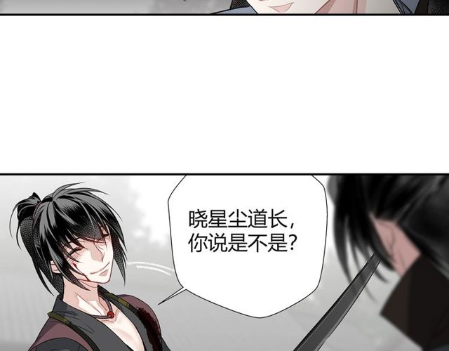 《魔道祖师》漫画最新章节第98话 薛洋的诡道免费下拉式在线观看章节第【20】张图片