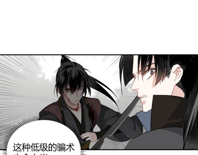 《魔道祖师》漫画最新章节第98话 薛洋的诡道免费下拉式在线观看章节第【23】张图片