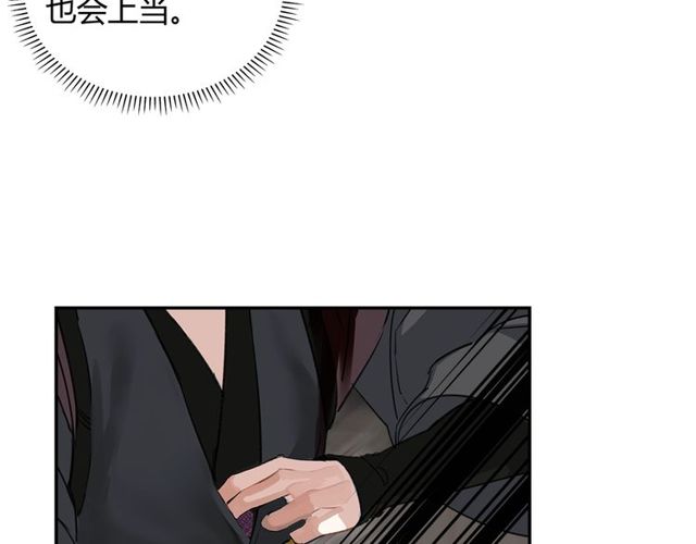 《魔道祖师》漫画最新章节第98话 薛洋的诡道免费下拉式在线观看章节第【24】张图片