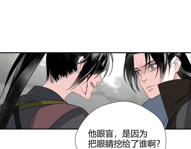 《魔道祖师》漫画最新章节第98话 薛洋的诡道免费下拉式在线观看章节第【4】张图片