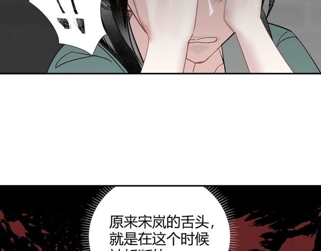 《魔道祖师》漫画最新章节第98话 薛洋的诡道免费下拉式在线观看章节第【43】张图片