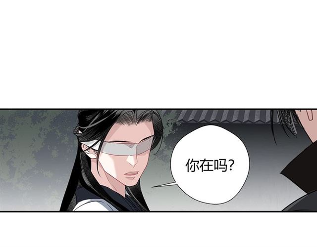 《魔道祖师》漫画最新章节第99话 霜华折雪免费下拉式在线观看章节第【21】张图片