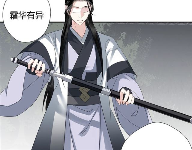 《魔道祖师》漫画最新章节第99话 霜华折雪免费下拉式在线观看章节第【25】张图片