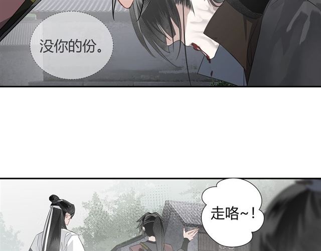 《魔道祖师》漫画最新章节第99话 霜华折雪免费下拉式在线观看章节第【42】张图片