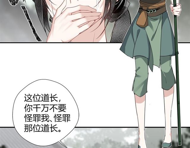 《魔道祖师》漫画最新章节第100话 阿箐的决心免费下拉式在线观看章节第【15】张图片