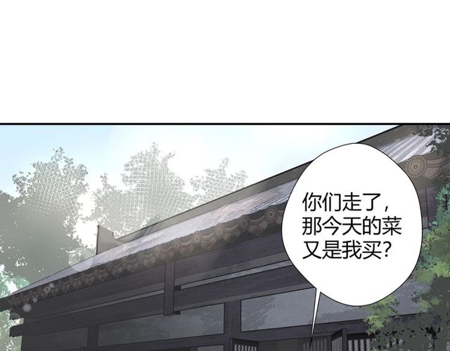 《魔道祖师》漫画最新章节第102话 他是薛洋免费下拉式在线观看章节第【4】张图片