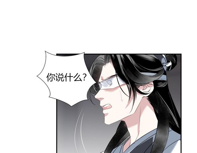 《魔道祖师》漫画最新章节第102话 他是薛洋免费下拉式在线观看章节第【42】张图片