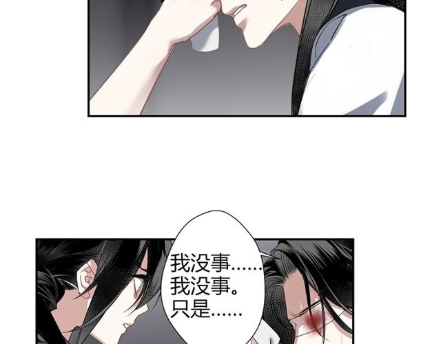 《魔道祖师》漫画最新章节第102话 他是薛洋免费下拉式在线观看章节第【49】张图片