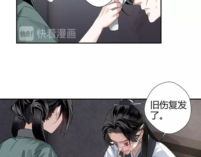 《魔道祖师》漫画最新章节第102话 他是薛洋免费下拉式在线观看章节第【50】张图片