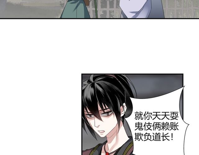 《魔道祖师》漫画最新章节第102话 他是薛洋免费下拉式在线观看章节第【6】张图片