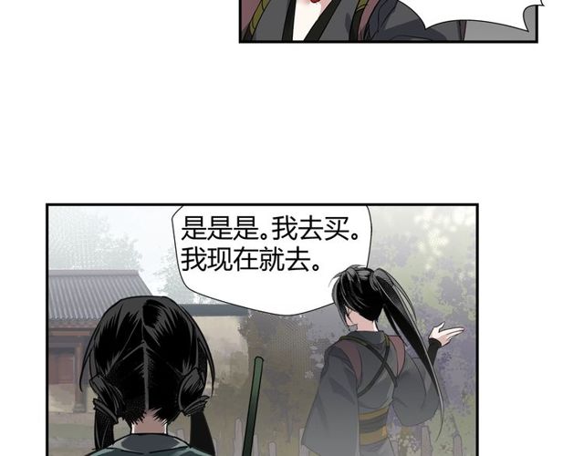 《魔道祖师》漫画最新章节第102话 他是薛洋免费下拉式在线观看章节第【7】张图片