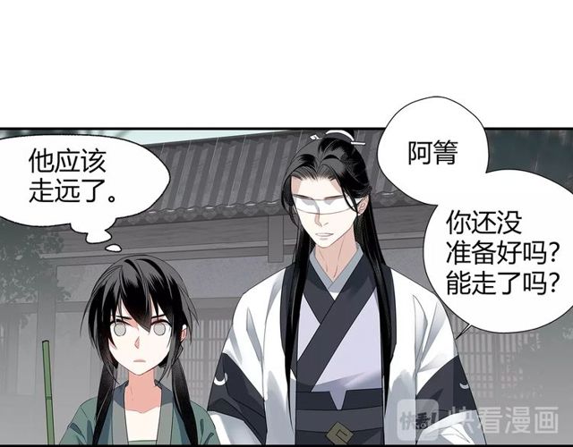 《魔道祖师》漫画最新章节第102话 他是薛洋免费下拉式在线观看章节第【9】张图片