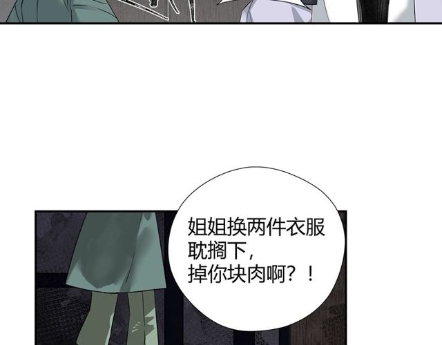 《魔道祖师》漫画最新章节第103话 反目成仇免费下拉式在线观看章节第【18】张图片