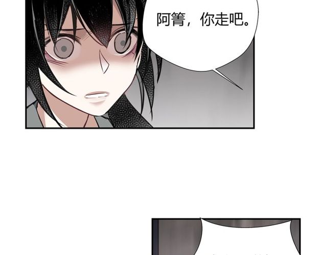 《魔道祖师》漫画最新章节第103话 反目成仇免费下拉式在线观看章节第【8】张图片