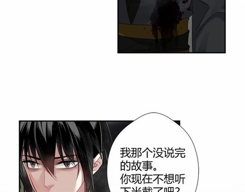 《魔道祖师》漫画最新章节第104话 断指免费下拉式在线观看章节第【13】张图片