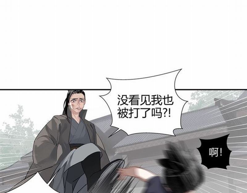 《魔道祖师》漫画最新章节第104话 断指免费下拉式在线观看章节第【26】张图片