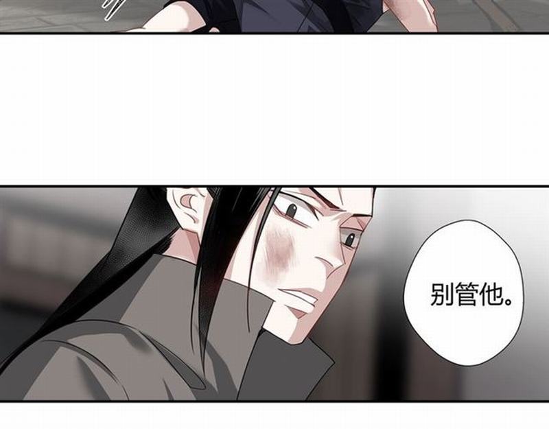 《魔道祖师》漫画最新章节第104话 断指免费下拉式在线观看章节第【43】张图片