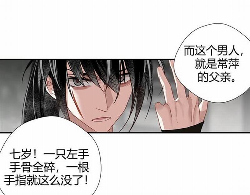 《魔道祖师》漫画最新章节第104话 断指免费下拉式在线观看章节第【49】张图片