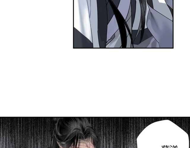 《魔道祖师》漫画最新章节第105话 残忍的真相免费下拉式在线观看章节第【15】张图片