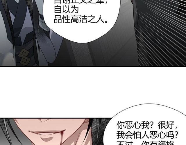 《魔道祖师》漫画最新章节第105话 残忍的真相免费下拉式在线观看章节第【21】张图片