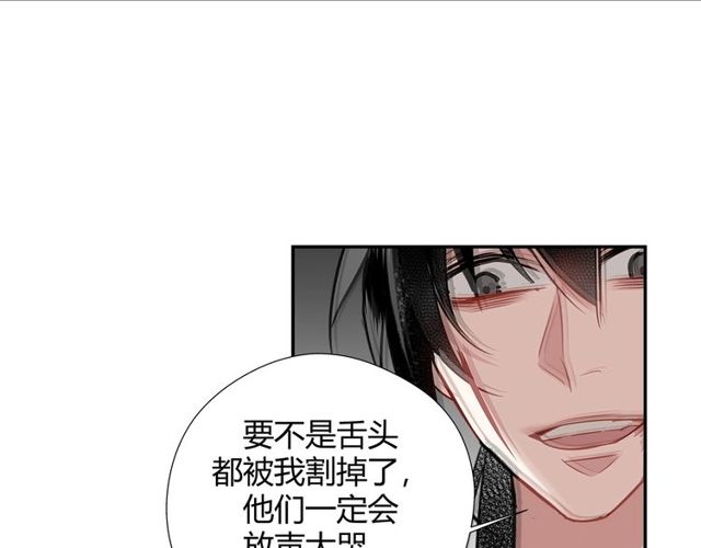 《魔道祖师》漫画最新章节第105话 残忍的真相免费下拉式在线观看章节第【30】张图片