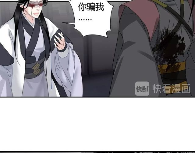 《魔道祖师》漫画最新章节第105话 残忍的真相免费下拉式在线观看章节第【32】张图片