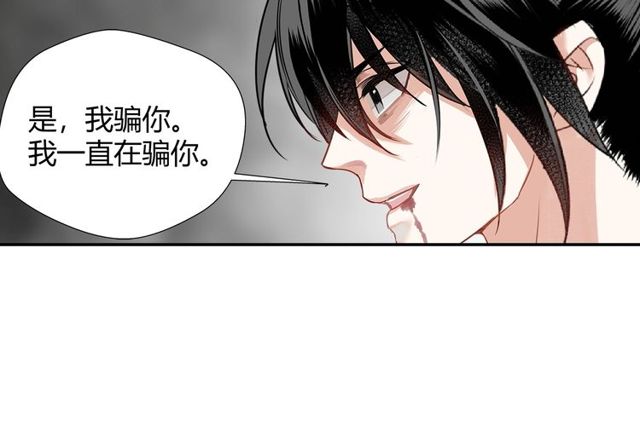 《魔道祖师》漫画最新章节第105话 残忍的真相免费下拉式在线观看章节第【33】张图片