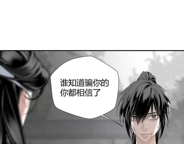 《魔道祖师》漫画最新章节第105话 残忍的真相免费下拉式在线观看章节第【34】张图片