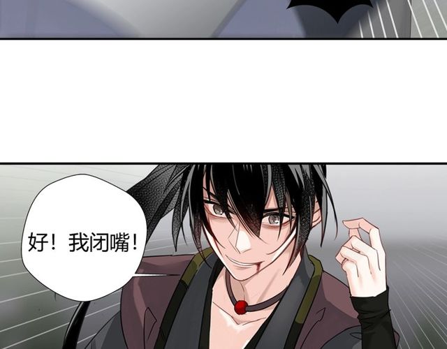 《魔道祖师》漫画最新章节第105话 残忍的真相免费下拉式在线观看章节第【40】张图片