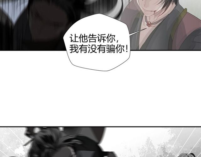 《魔道祖师》漫画最新章节第105话 残忍的真相免费下拉式在线观看章节第【43】张图片