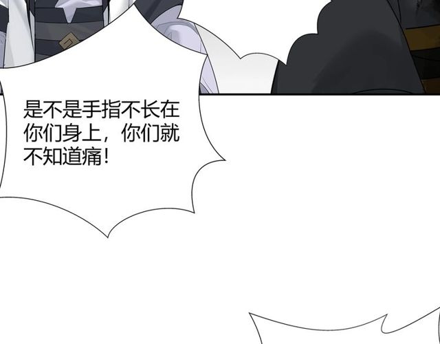 《魔道祖师》漫画最新章节第105话 残忍的真相免费下拉式在线观看章节第【6】张图片