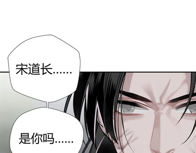 《魔道祖师》漫画最新章节第106话 星尘陨落免费下拉式在线观看章节第【16】张图片