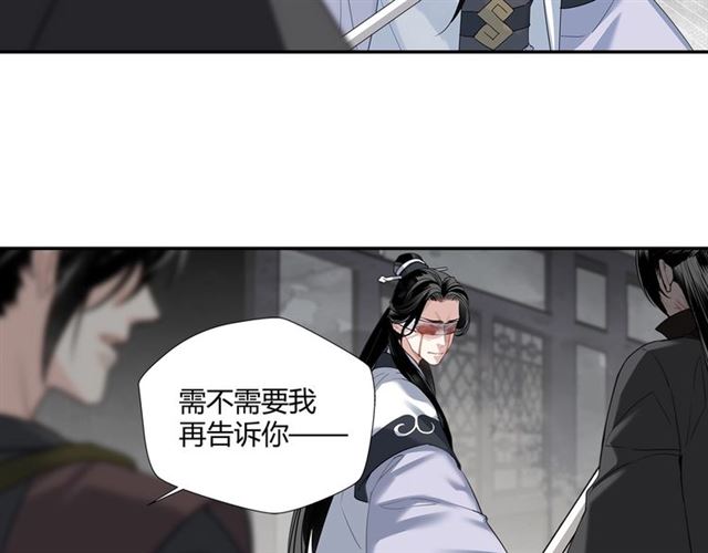 《魔道祖师》漫画最新章节第106话 星尘陨落免费下拉式在线观看章节第【24】张图片