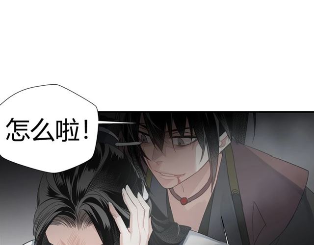 《魔道祖师》漫画最新章节第106话 星尘陨落免费下拉式在线观看章节第【33】张图片