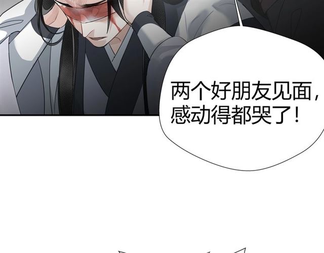 《魔道祖师》漫画最新章节第106话 星尘陨落免费下拉式在线观看章节第【34】张图片