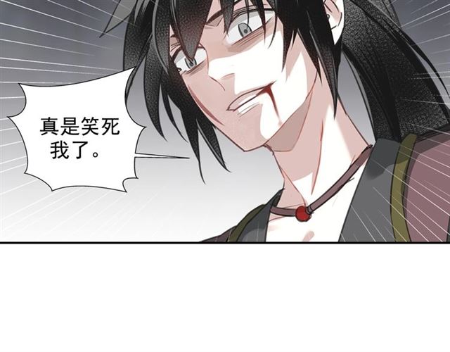 《魔道祖师》漫画最新章节第106话 星尘陨落免费下拉式在线观看章节第【38】张图片