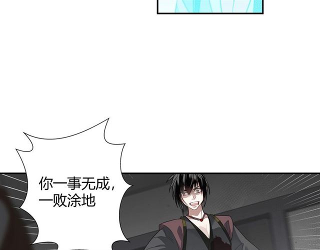 《魔道祖师》漫画最新章节第106话 星尘陨落免费下拉式在线观看章节第【41】张图片