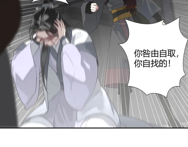 《魔道祖师》漫画最新章节第106话 星尘陨落免费下拉式在线观看章节第【42】张图片