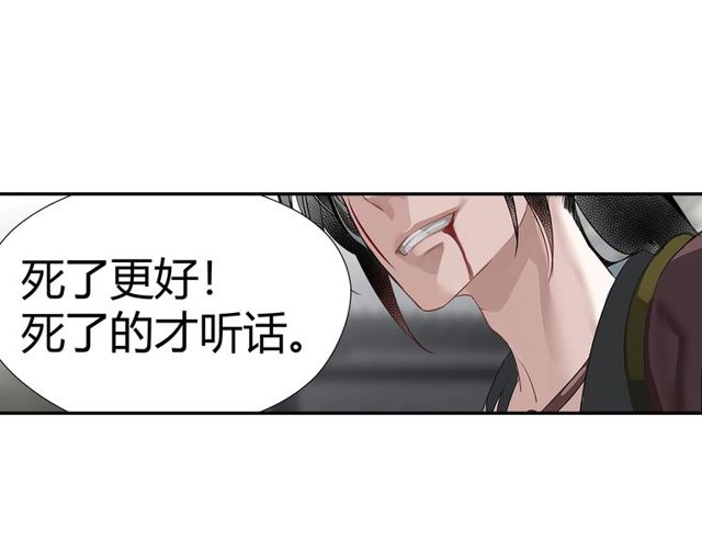 《魔道祖师》漫画最新章节第107话 意料之外免费下拉式在线观看章节第【13】张图片