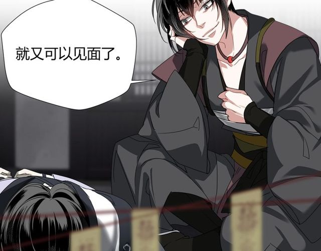 《魔道祖师》漫画最新章节第107话 意料之外免费下拉式在线观看章节第【20】张图片