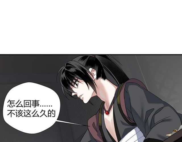 《魔道祖师》漫画最新章节第107话 意料之外免费下拉式在线观看章节第【26】张图片