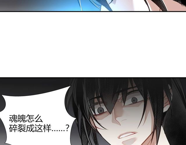 《魔道祖师》漫画最新章节第107话 意料之外免费下拉式在线观看章节第【32】张图片