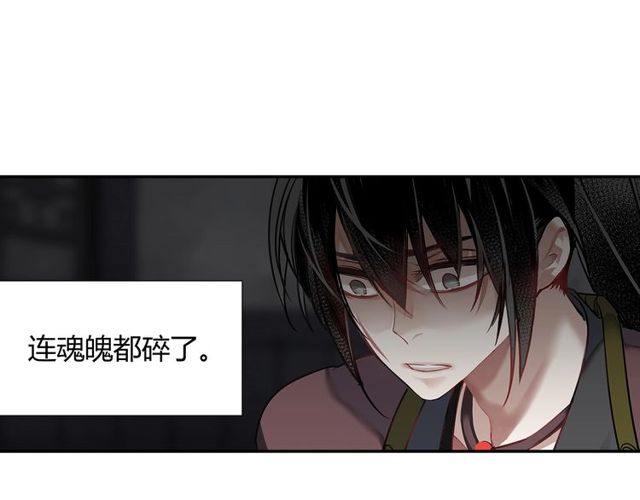 《魔道祖师》漫画最新章节第107话 意料之外免费下拉式在线观看章节第【44】张图片