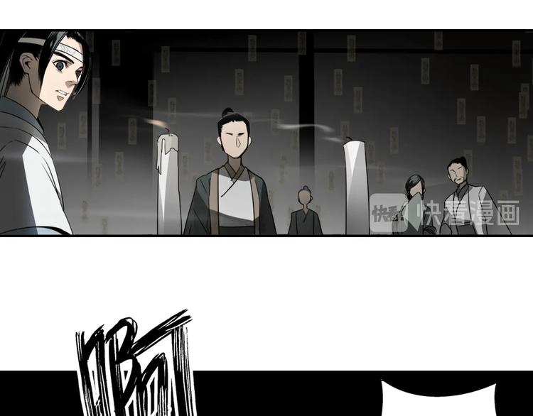 《魔道祖师》漫画最新章节第9话 看不见的东西免费下拉式在线观看章节第【33】张图片