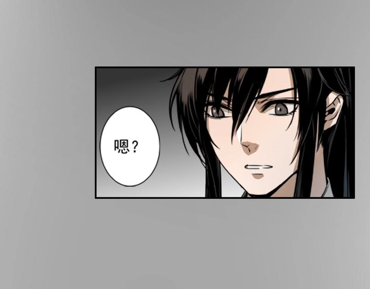 《魔道祖师》漫画最新章节第9话 看不见的东西免费下拉式在线观看章节第【38】张图片